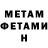 Первитин Methamphetamine Banaclar