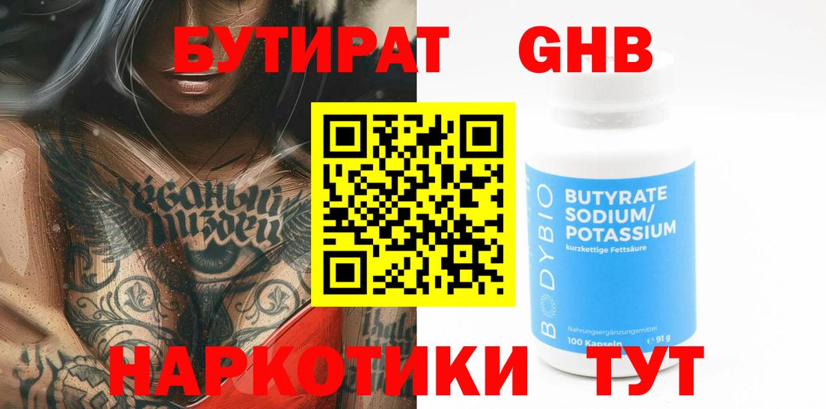 БУТИРАТ оксана  Вход с VPN  Бузулук 