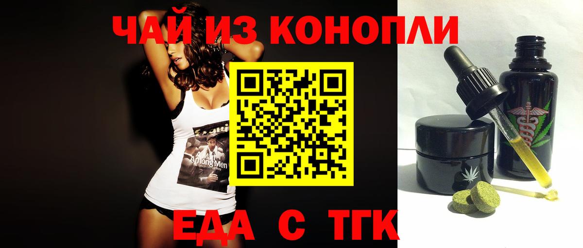 Печенье с ТГК марихуана  Вход с VPN  Бузулук 