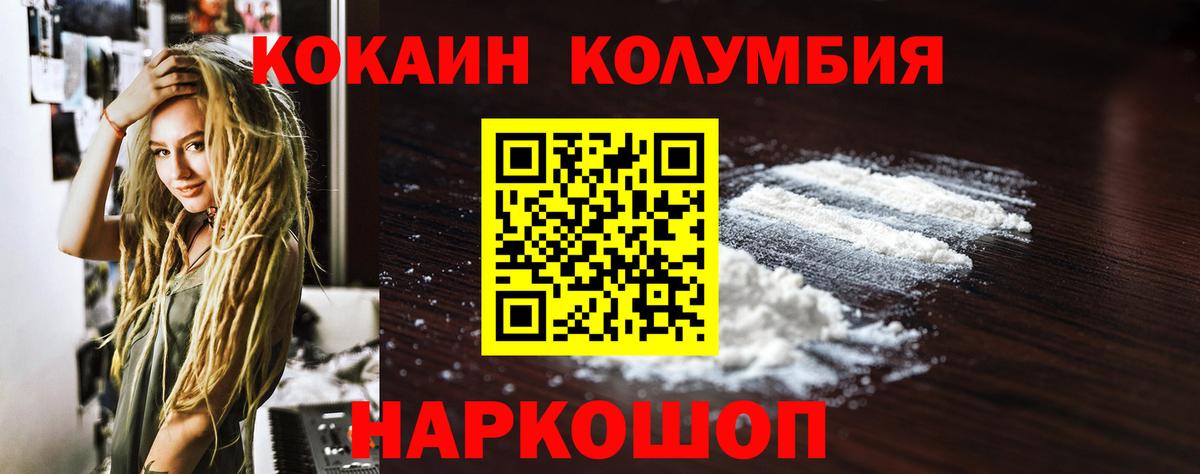 КОКАИН Fish Scale Бузулук