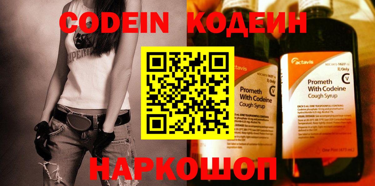 Бузулук  продажа наркотиков  Кодеин напиток Lean (лин)  Вход с VPN  Codein напиток Lean (лин) 