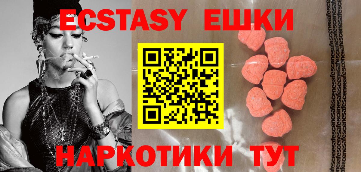 купить   Вход с VPN  ЭКСТАЗИ круглые  Экстази  kraken как войти  Ecstasy VHQ  Бузулук 