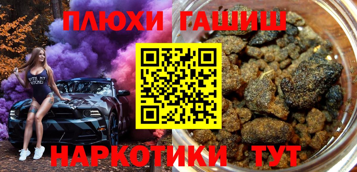 ГАШИШ Premium  дарнет шоп  Вход с VPN  Бузулук  ГАШИШ hashish 