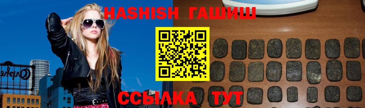 Гашиш hashish Бузулук
