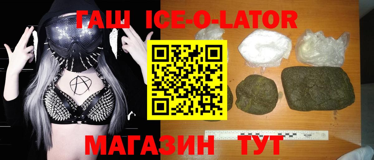 ГАШ гашик Бузулук