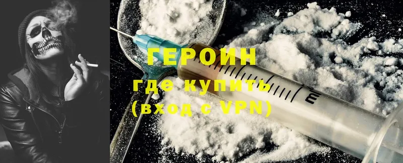 ГЕРОИН Heroin Бузулук