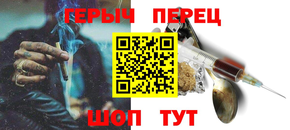 Героин хмурый Бузулук