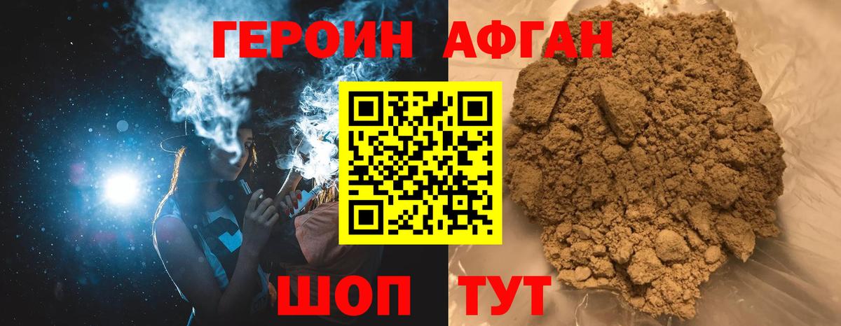 Бузулук  Героин афганец  Вход с VPN 