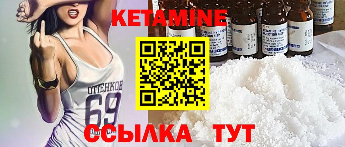 Бузулук  КЕТАМИН ketamine  Вход с VPN  Кетамин ketamine 