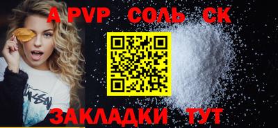спайс Балашиха