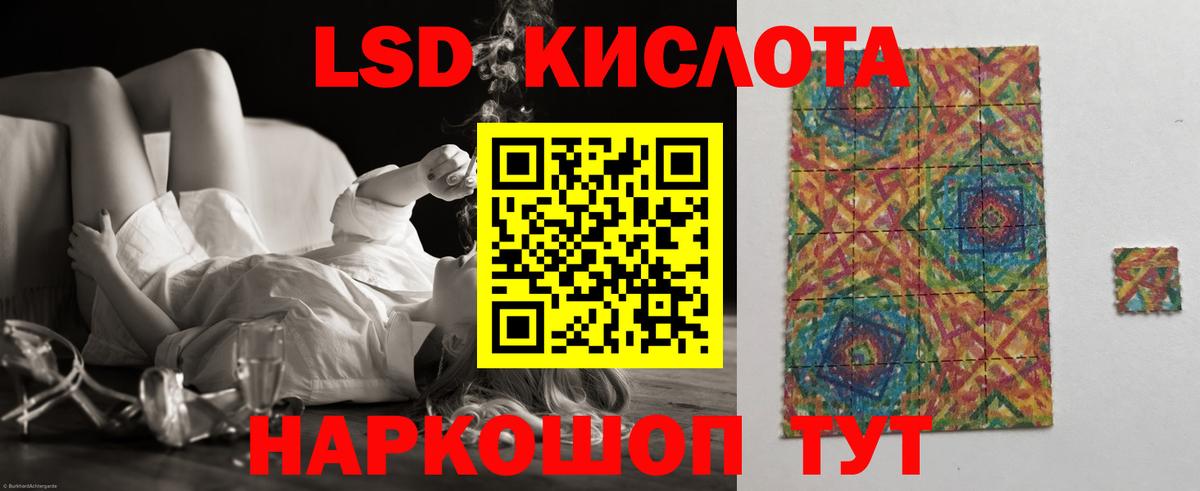 ЛСД экстази ecstasy  LSD-25 экстази кислота  Вход с VPN  Бузулук 