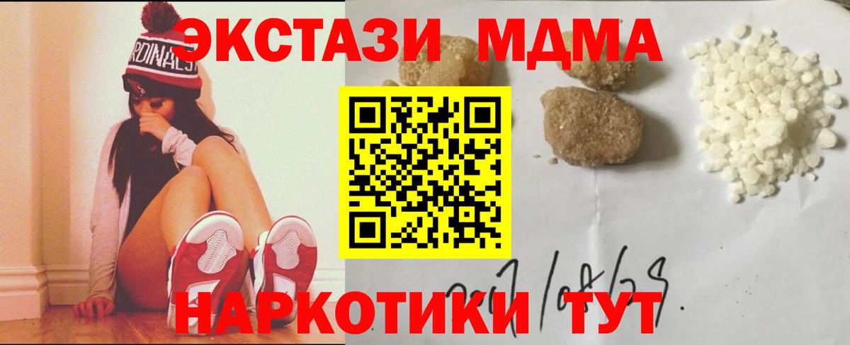 MDMA кристаллы Бузулук