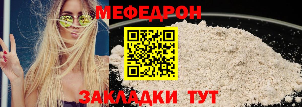 МЯУ-МЯУ  Бузулук  МЯУ-МЯУ VHQ  МЕФ мука 