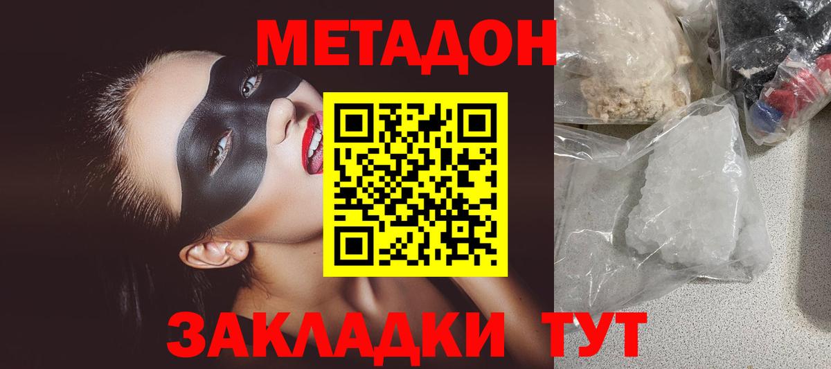 Бузулук  Метадон мёд  Вход с VPN  МЕТАДОН кристалл 