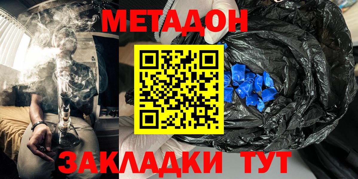 Метадон мёд  Метадон VHQ  mega   Бузулук 