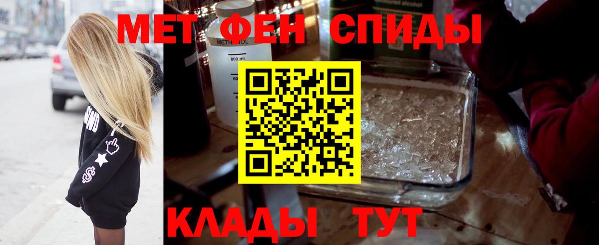 МЕТАМФЕТАМИН мет  Бузулук  МЕТАМФЕТАМИН мет 