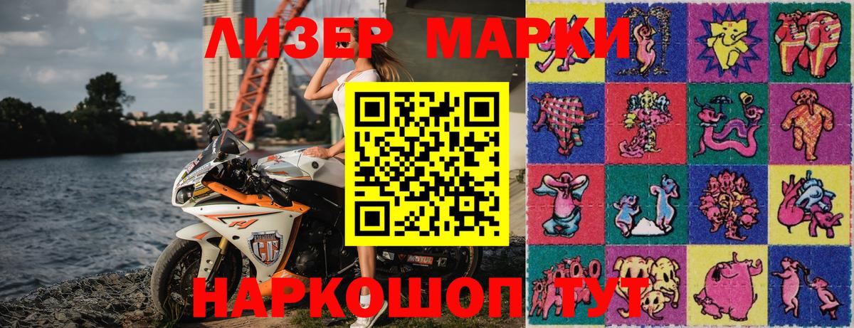 Марки N-bome 1,5мг  Бузулук  Марки N-bome 1,5мг 