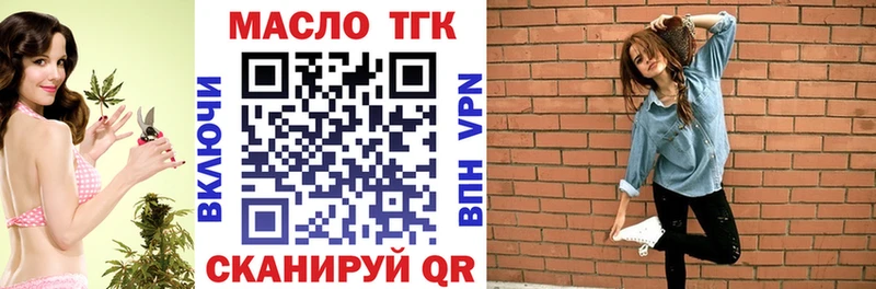 ТГК THC oil  наркота  Бузулук 