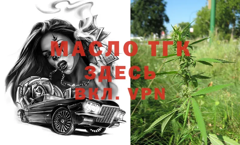 ТГК THC oil  как найти   Бузулук 