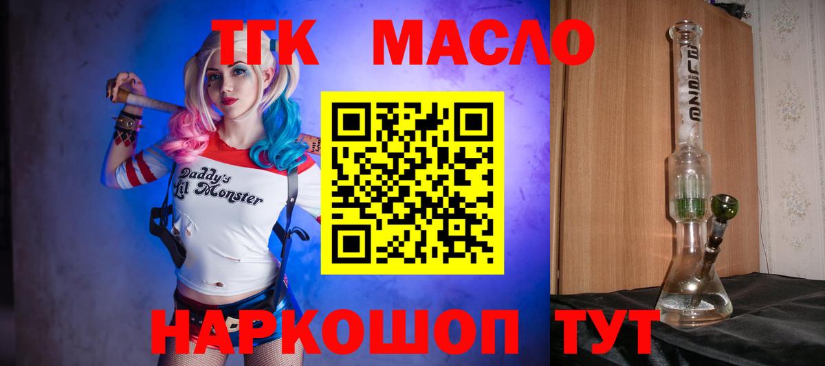 Дистиллят ТГК THC oil Бузулук