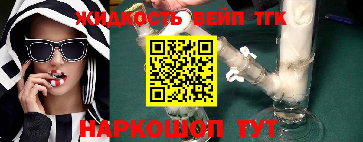 ТГК Wax  Вход с VPN  Дистиллят ТГК вейп  Бузулук 